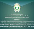 ประกาศสภาการแพทย์แผนไทย ประกาศคณะอนุกรรมการอำนวยการเลือกและการเลือกตั้ง กรรมการสภาการแพทย์แผนไทย วาระ พ.ศ. ๒๕๖๘ – ๒๕๗๑ ที่ ๘๐/๒๕๖๘ เรื่อง บัญชีรายชื่อสถาบันอุดมศึกษาของรัฐและสถาบันอุดมศึกษาของเอกชนที่ผลิตบัณฑิตสาขาการแพทย์แผนไทย หรือสาขาการแพทย์แผนไทยประยุกต์ ซึ่งมีสิทธิเลือกและ/หรือเสนอรายชื่อคณบดีที่ประสงค์สมัครรับเลือกเป็นกรรมการสภาการแพทย์แผนไทย ตามมาตรา ๑๕ (๒)  แห่งพระราชบัญญัติวิชาชีพการแพทย์แผนไทย พ.ศ.๒๕๕๖ วาระ พ.ศ. ๒๕๖๘ – ๒๕๗๑