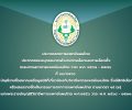 ประกาศสภาการแพทย์แผนไทย ประกาศคณะอนุกรรมการอำนวยการเลือกและการเลือกตั้ง กรรมการสภาการแพทย์แผนไทย วาระ พ.ศ. ๒๕๖๘ – ๒๕๗๑ ที่ ๘๑/๒๕๖๘ เรื่อง บัญชีรายชื่อสมาคมหรือมูลนิธิที่เกี่ยวข้องกับวิชาชีพการแพทย์แผนไทย ซึ่งมีสิทธิเลือกและ/หรือเสนอรายชื่อเป็นกรรมการสภาการแพทย์แผนไทย ตามมาตรา ๑๕ (๓)  แห่งพระราชบัญญัติวิชาชีพการแพทย์แผนไทย พ.ศ.๒๕๕๖ วาระ พ.ศ. ๒๕๖๘ – ๒๕๗๑